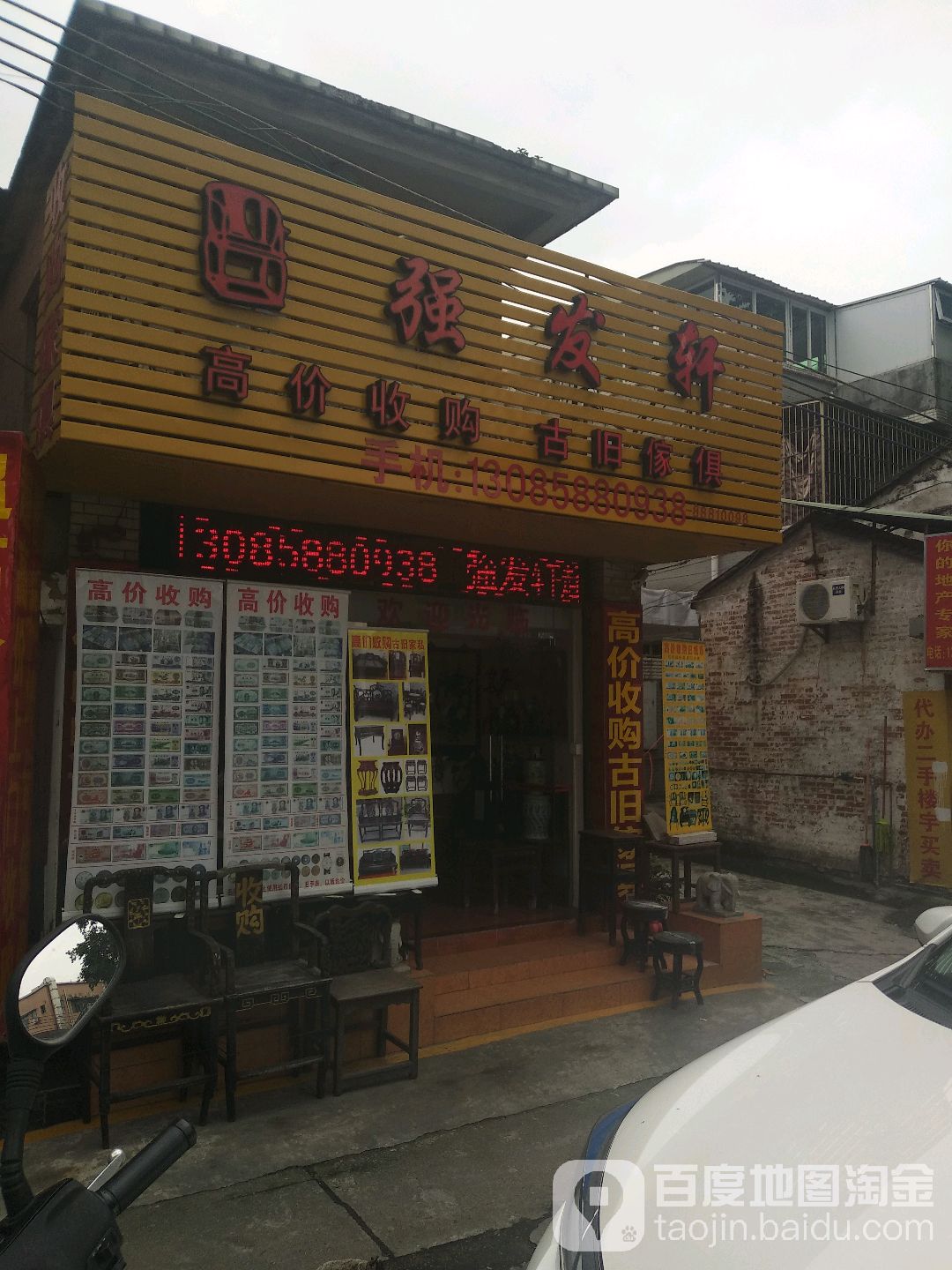 强发轩高价收购古旧家具