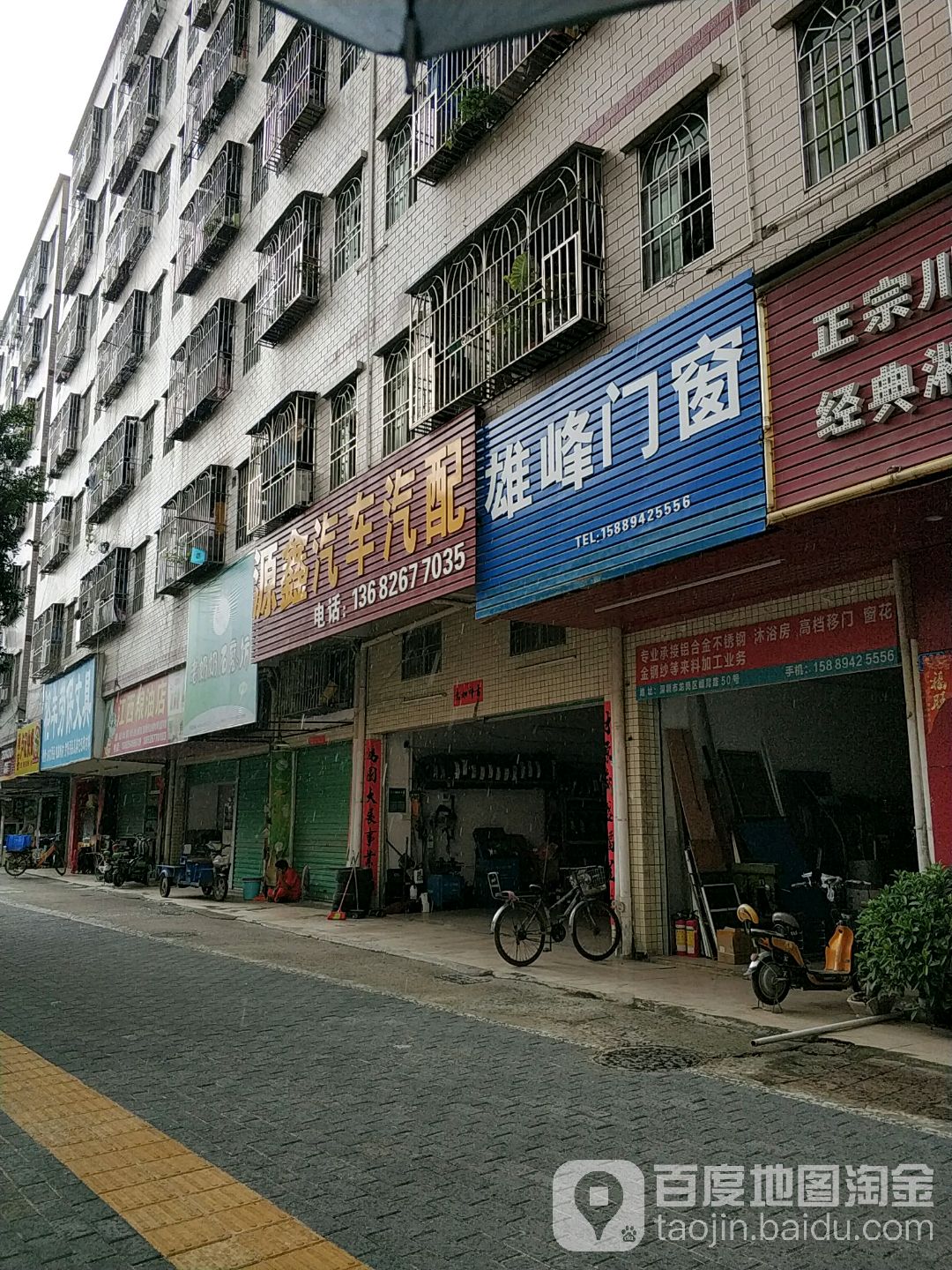 源鑫汽车汽配