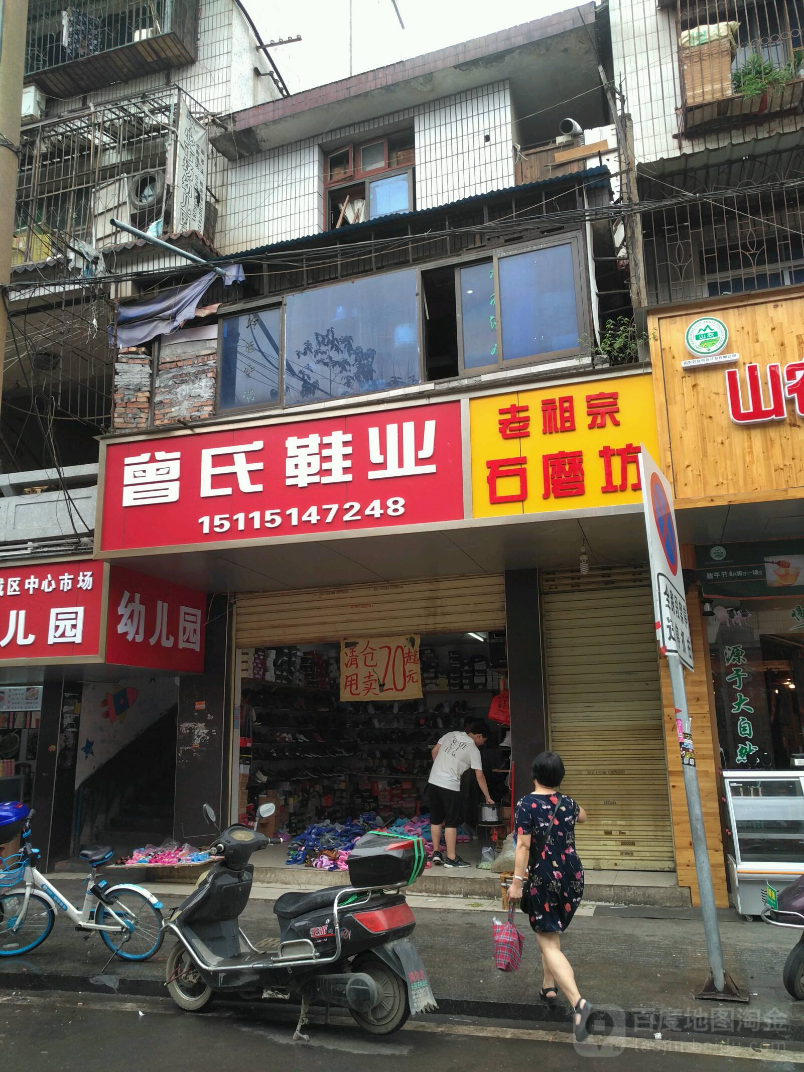 老祖宗石墨坊(茶园东路店)