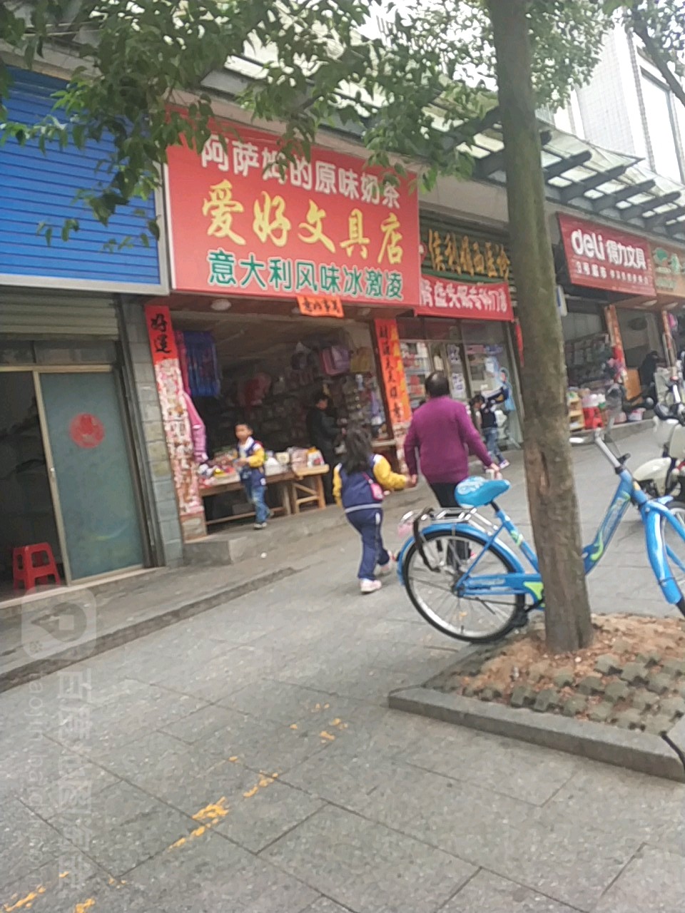 爱好文具(芙蓉西路店)