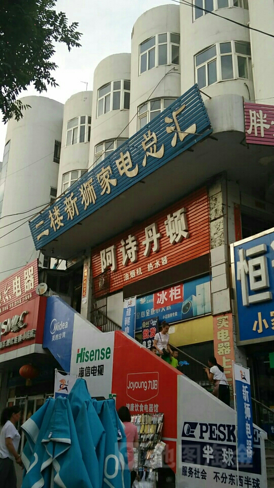 海尔专卖店(人民南路店)(新狮家电总汇)