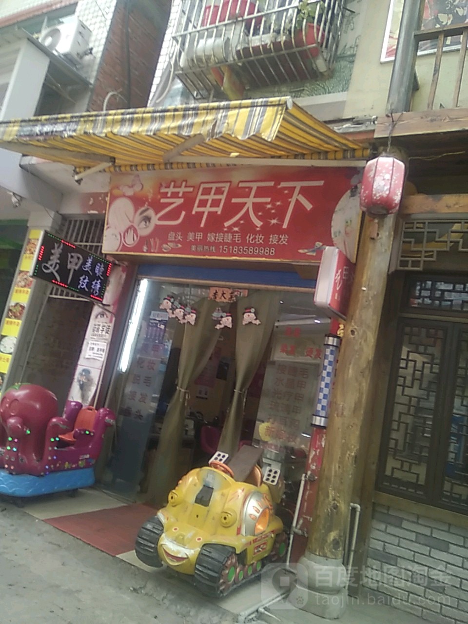 艺家天下(中心街店)