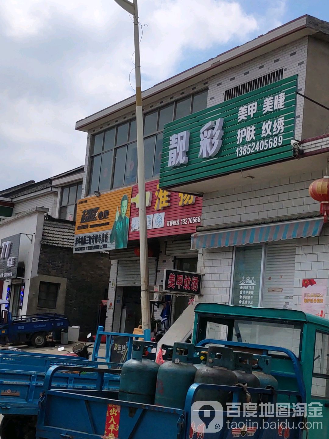 靓彩美甲(伟业路店)