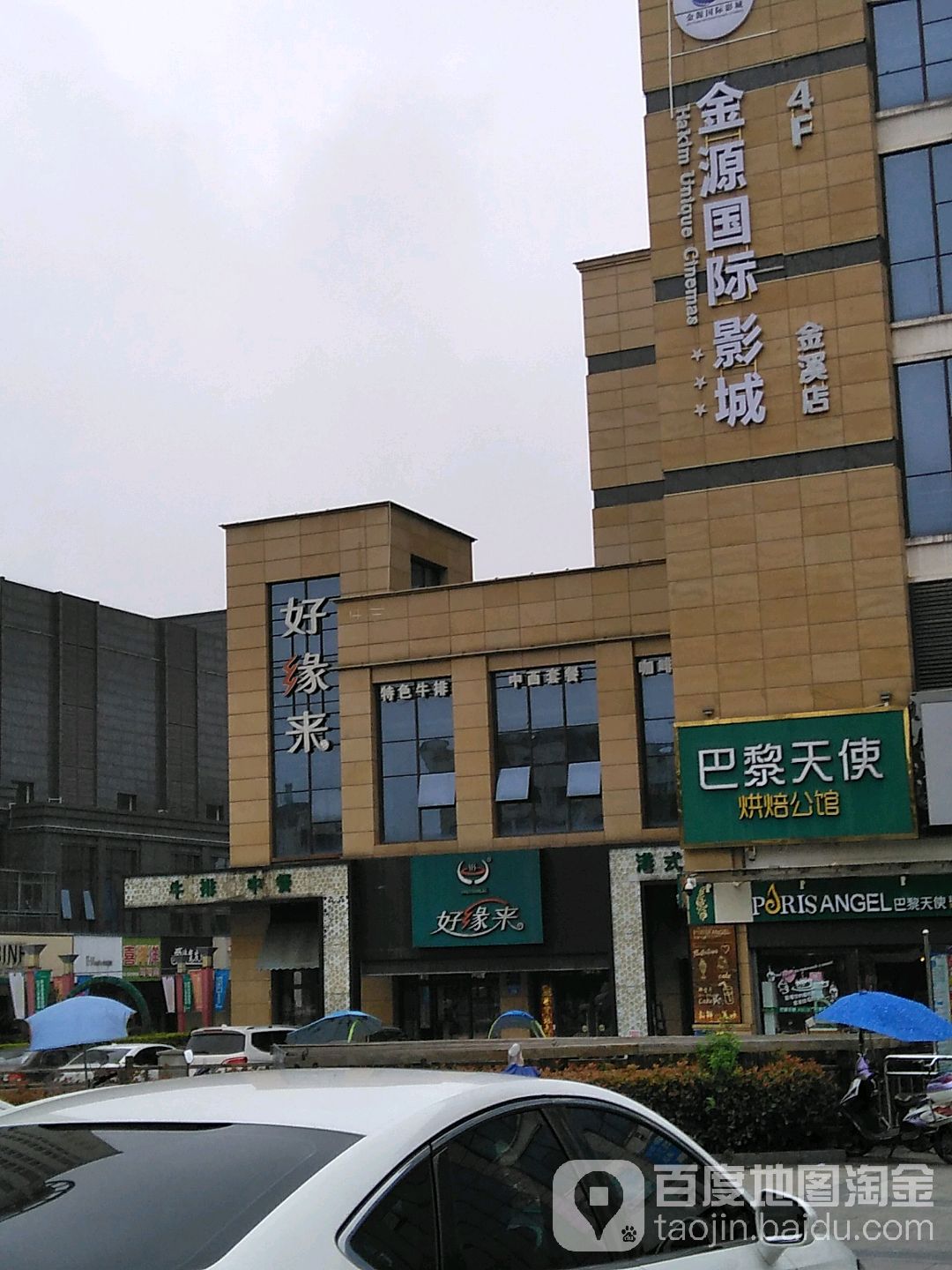 汉鼎宇佑影城(金溪店)