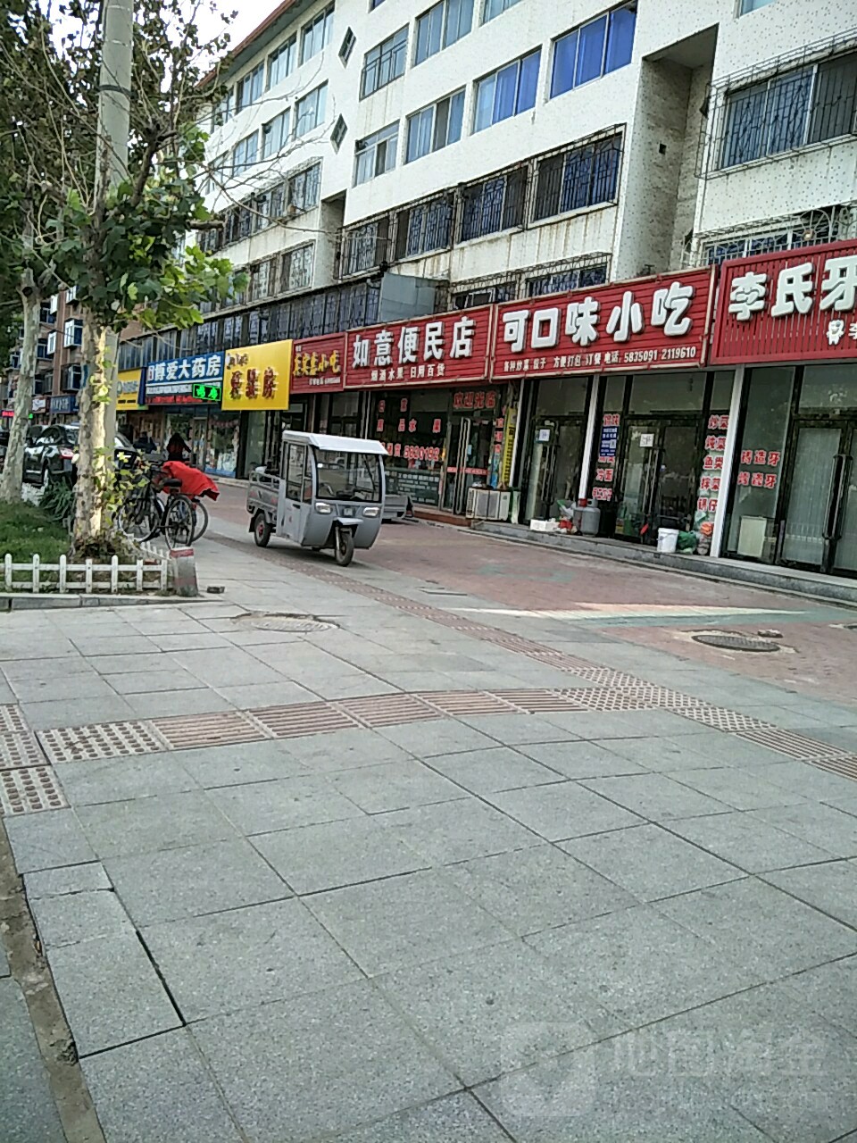 如意便民店(石桥大街店)