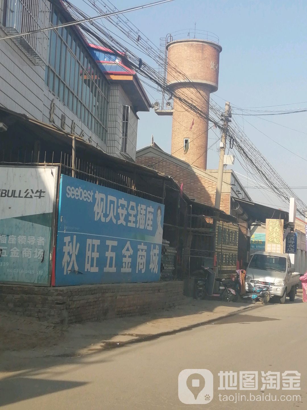 秋旺综合商店