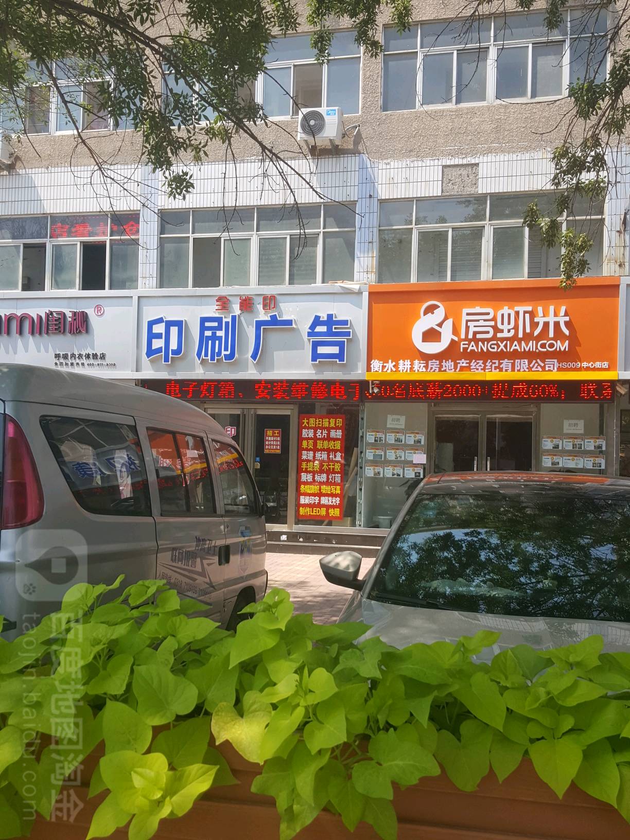 衡水全能印广告有限公司