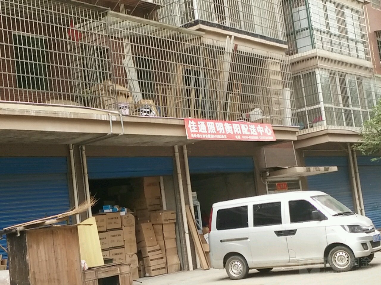 佳通照明连锁(衡阳配送中心)