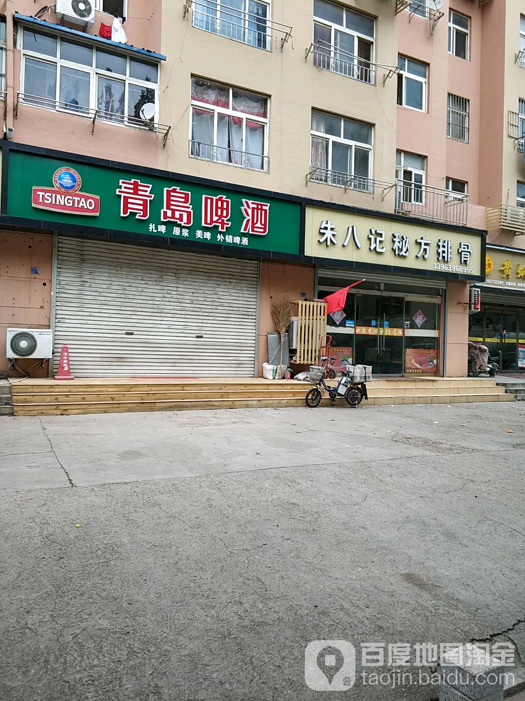 青岛市啤