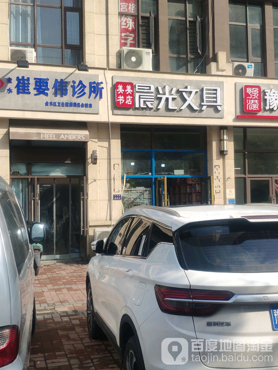 美美书店