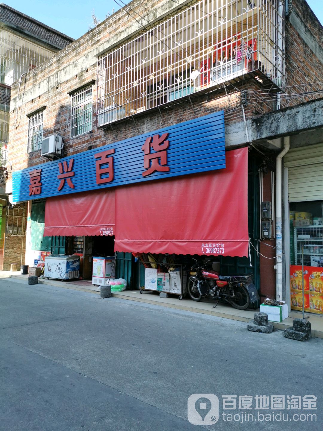 嘉兴百货(Y799店)