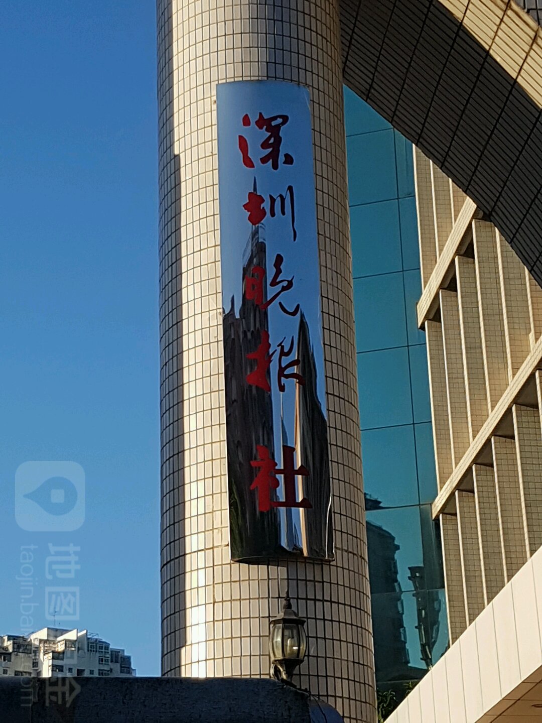 深圳晚报社