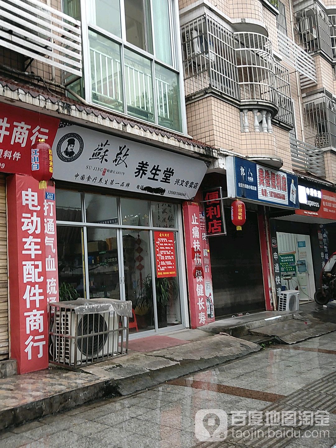美佳鹤便利店(香山西路店)