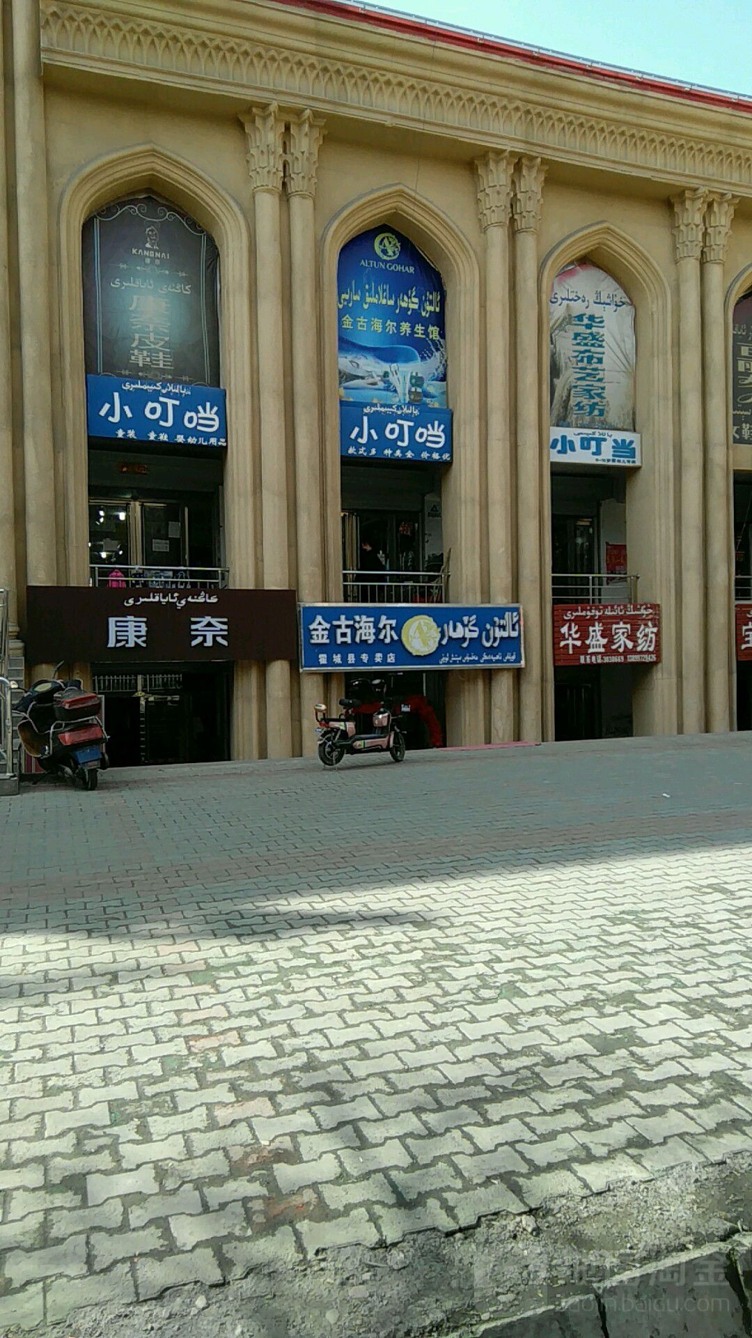 金古海尔(霍城县专卖店)