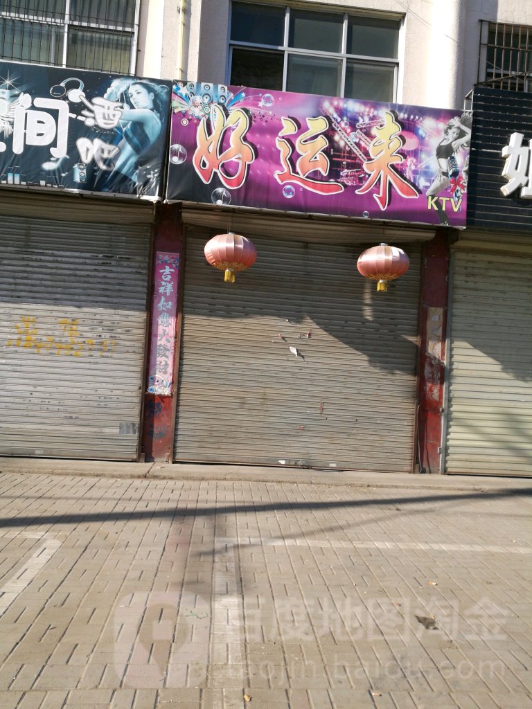 好云来(光明路店)