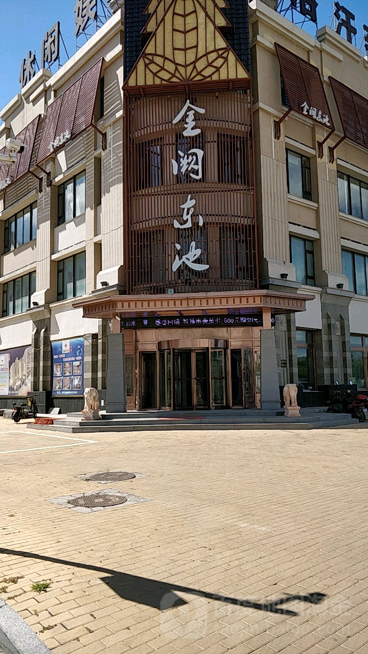 金阙东池汗蒸体验馆客房