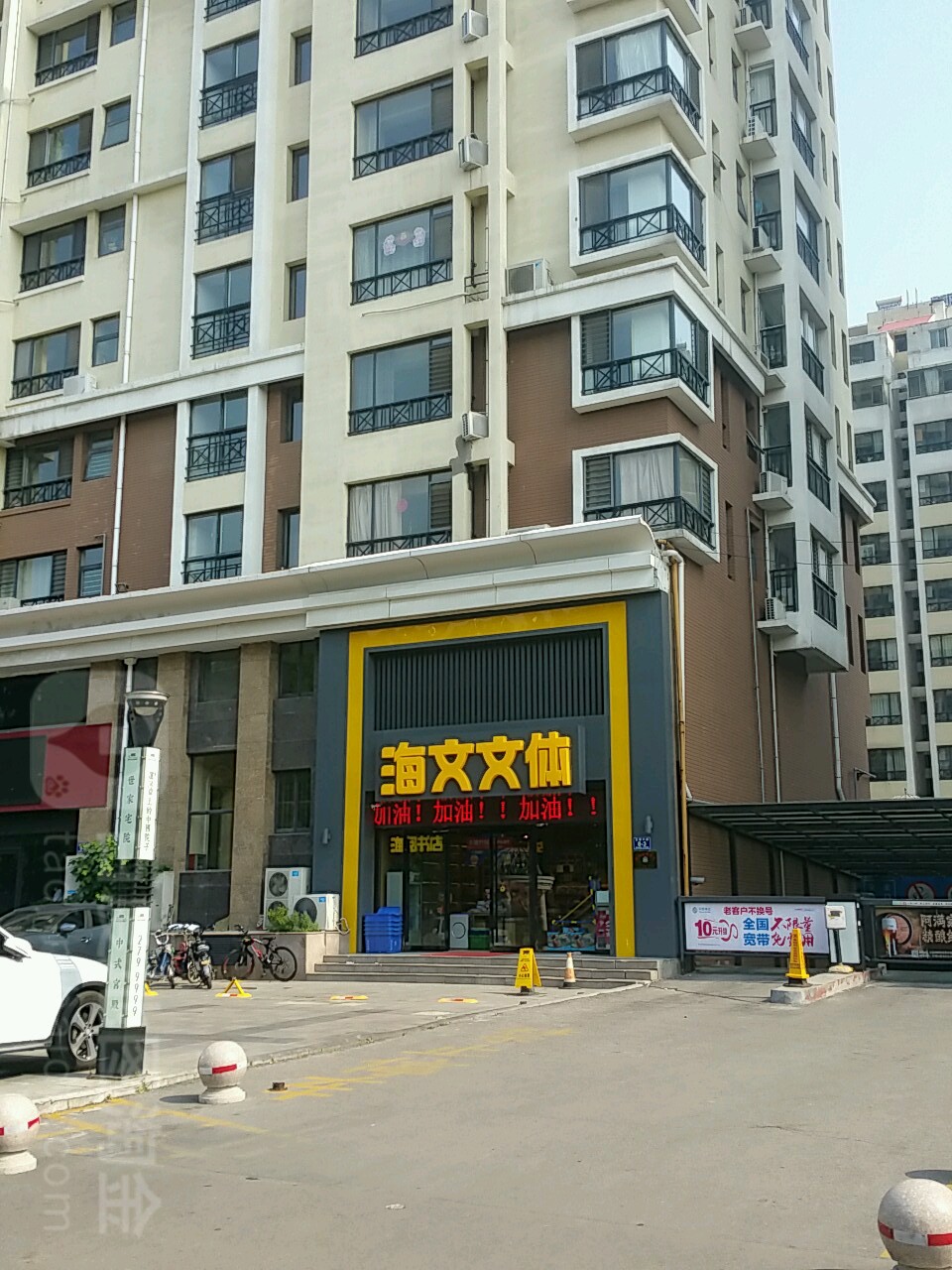 海文文体文具超市(红星8号东南)