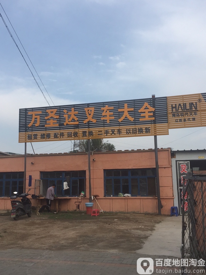 葫芦岛龙工叉车销售有限公司