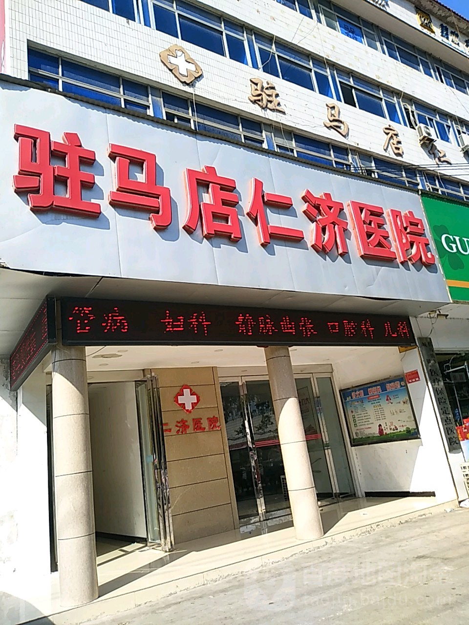 驻马店仁济医院地址,电话,简介(驻马店)-百度地图