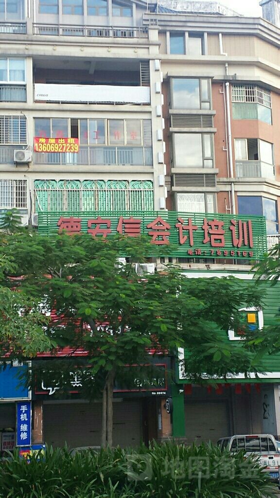 德安信会计培训(同安城南校区)