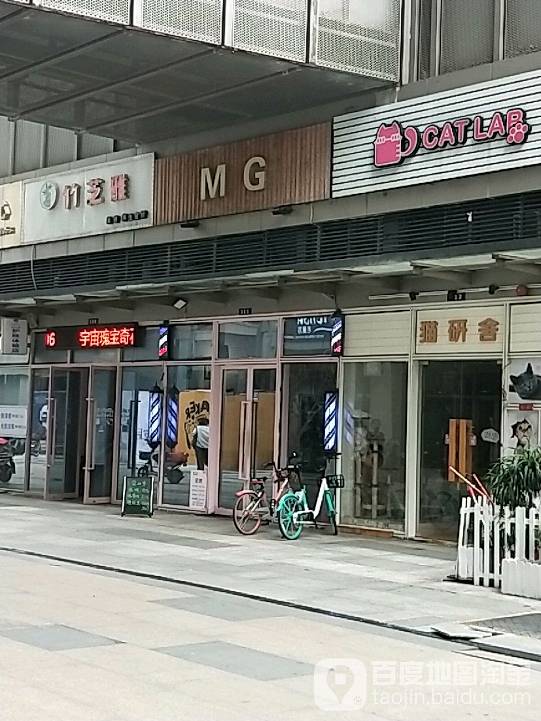 MG(南海万科广场店)