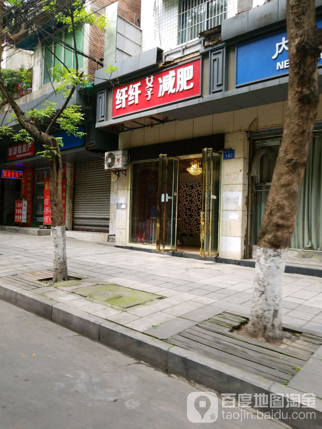 纤纤女子健肥