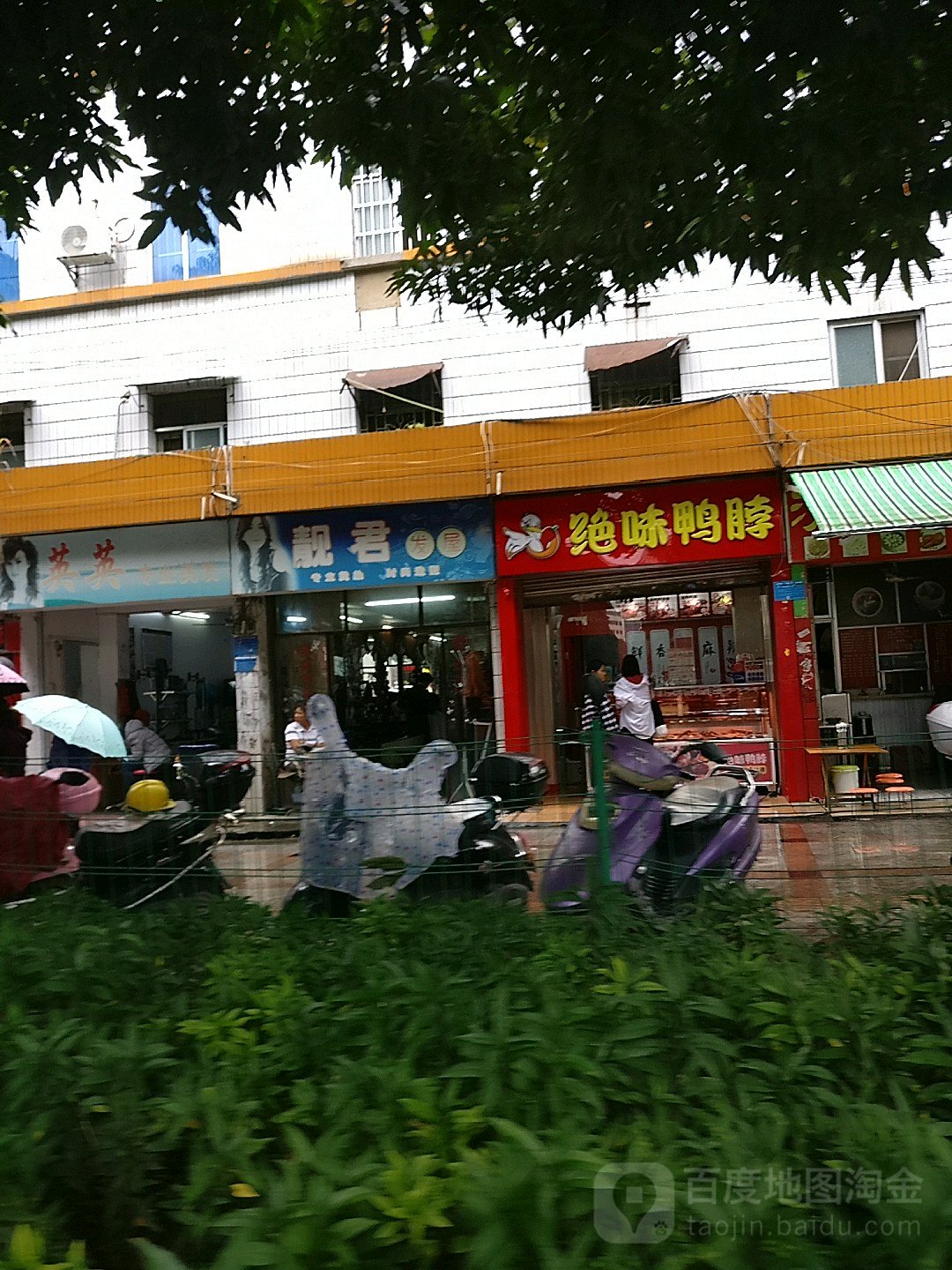 靓君法无(中山二路店)