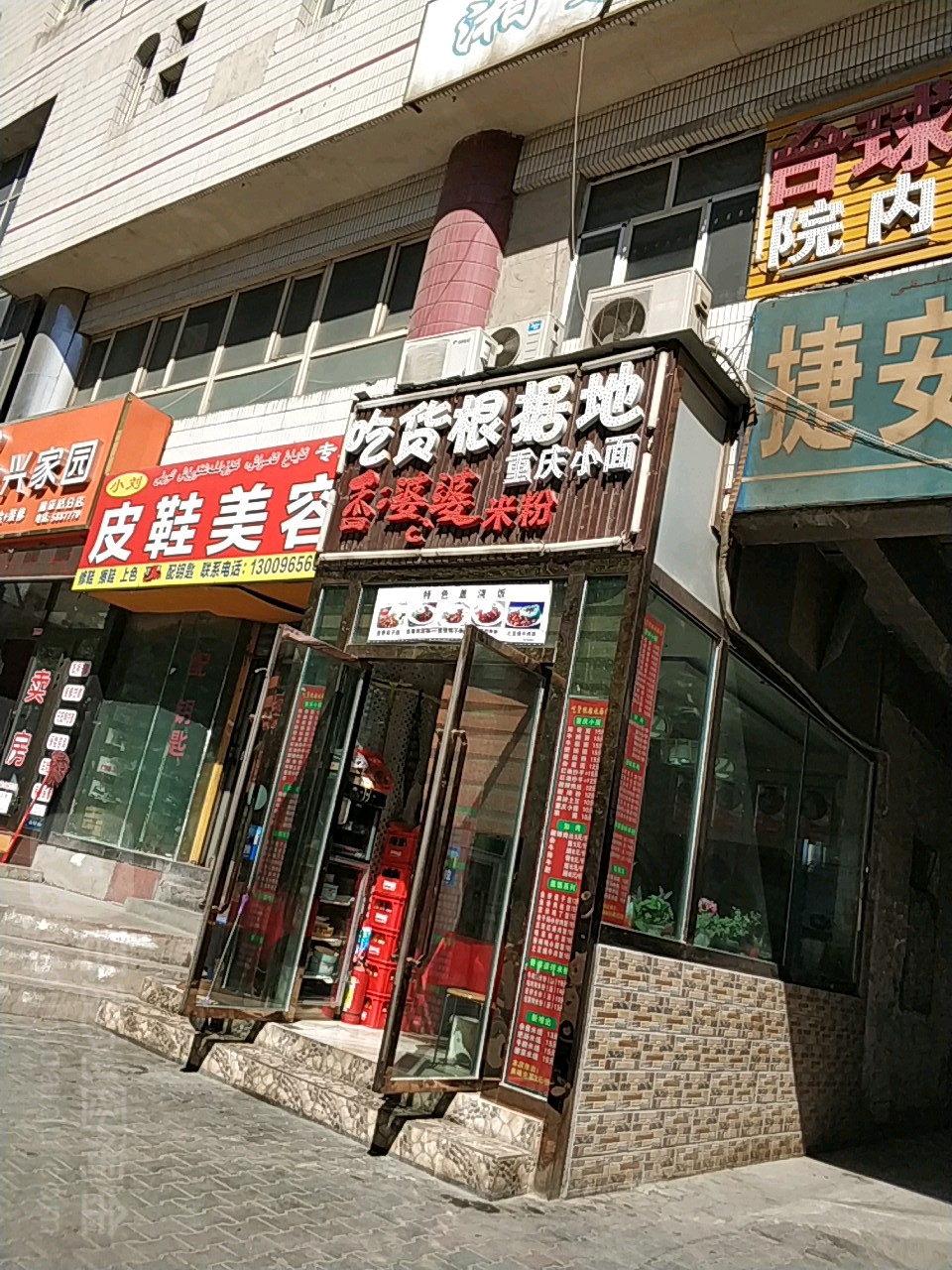 吃货根据地