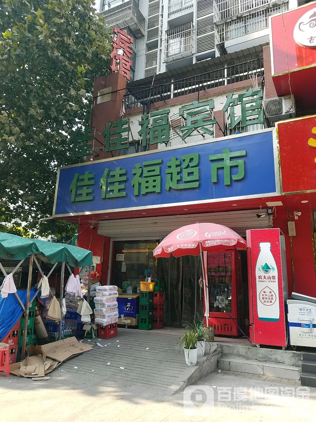 佳佳福宾馆