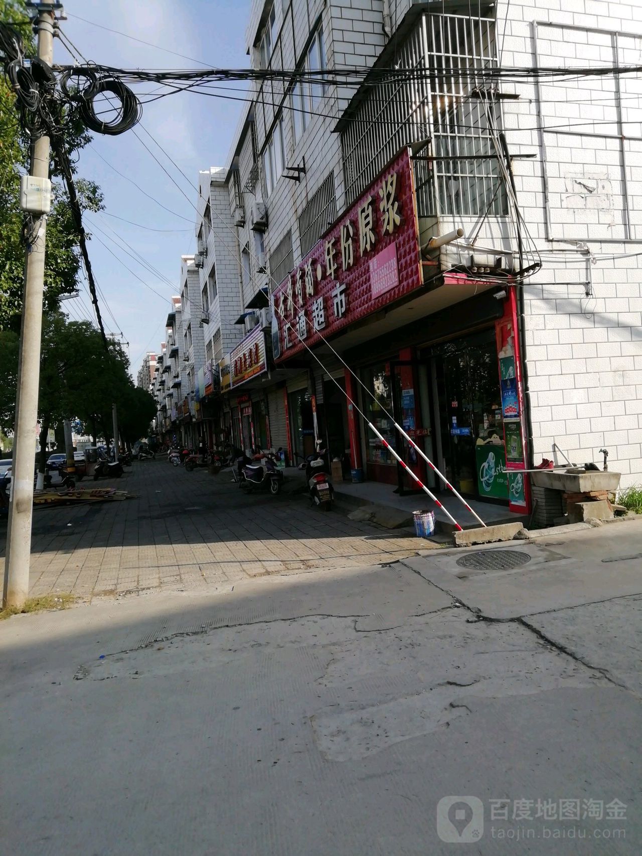 汇通超(皖国路店)