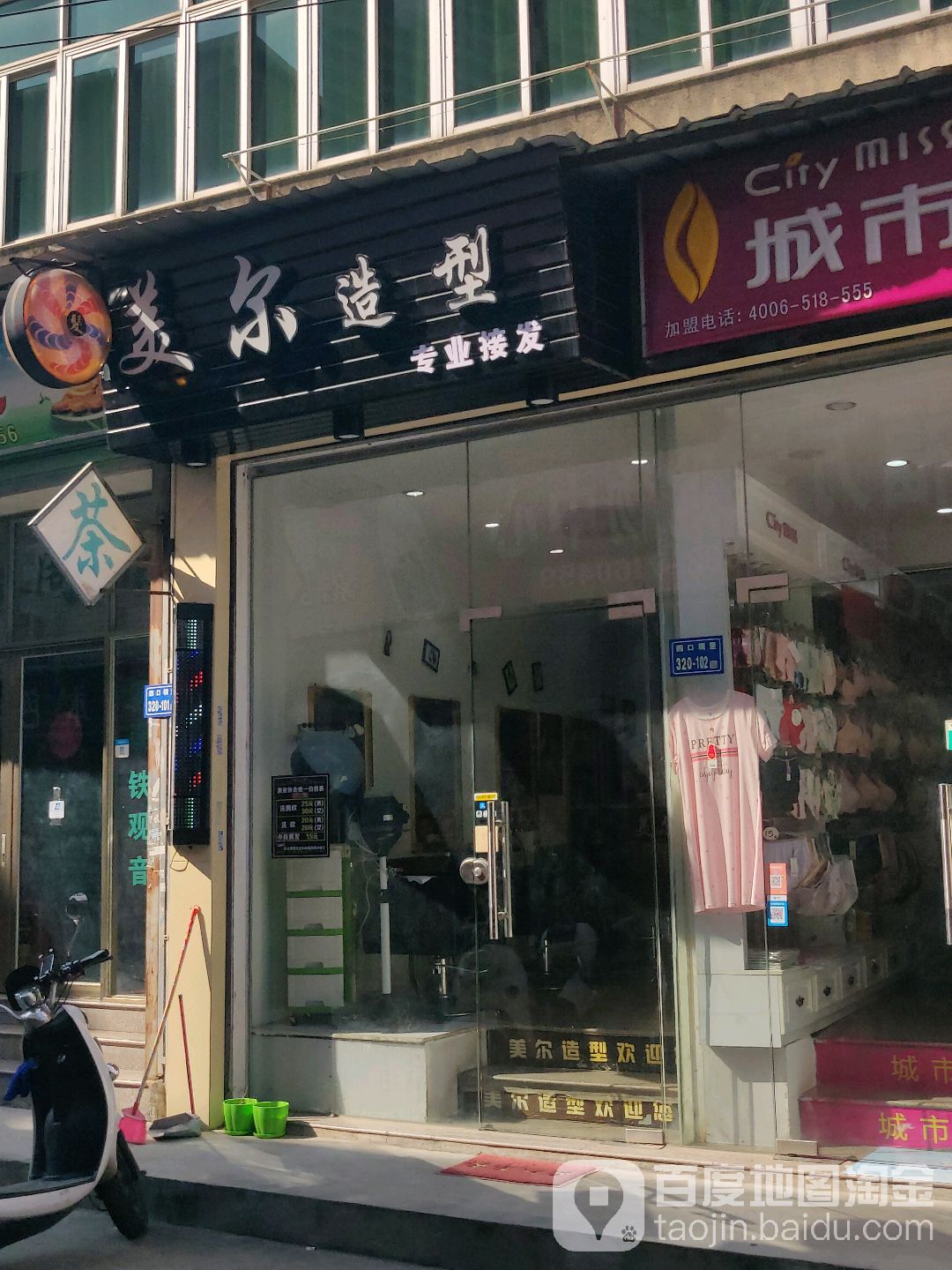 壮尔造型
