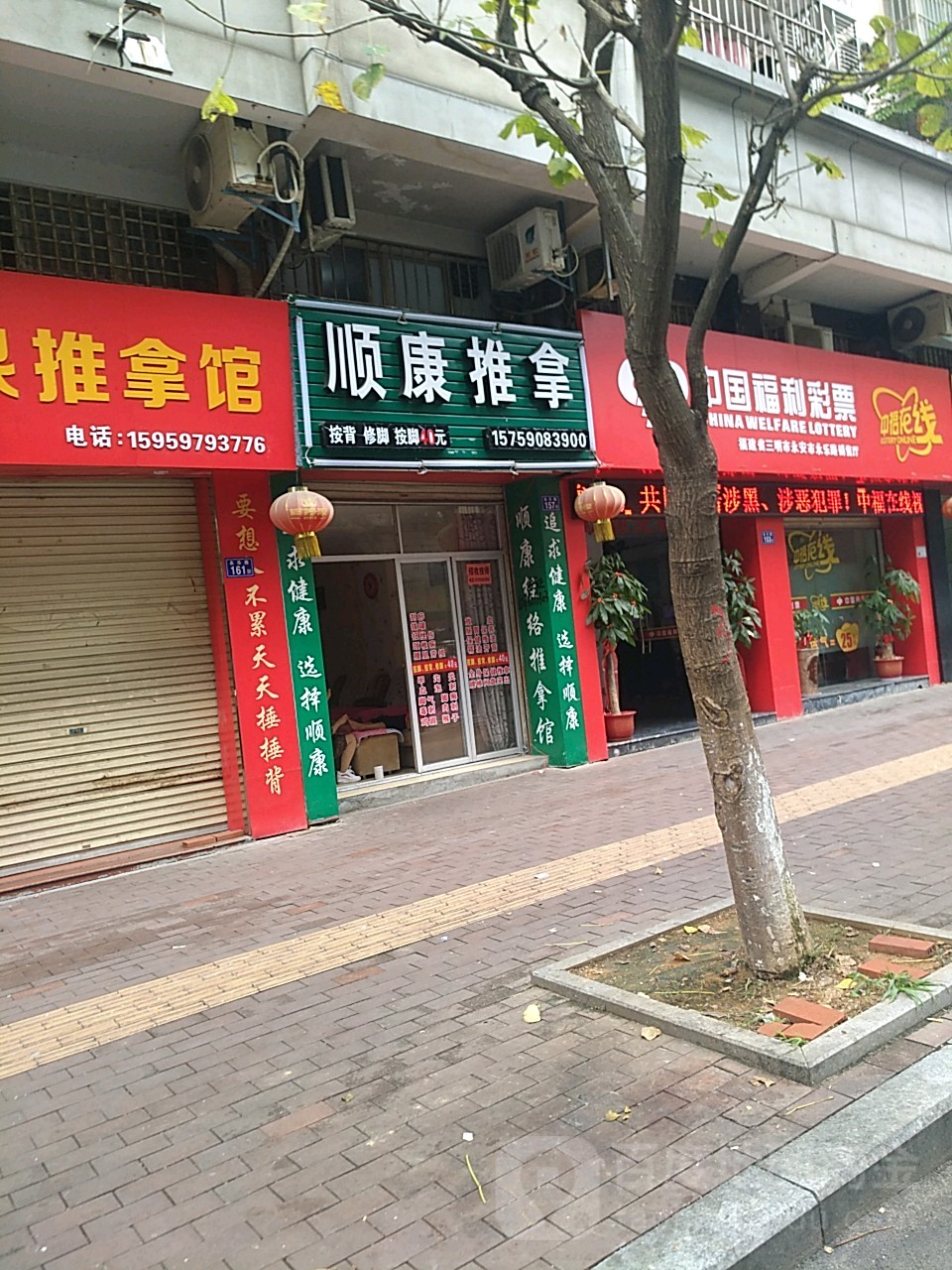 顺康推拿馆(燕景花园店)