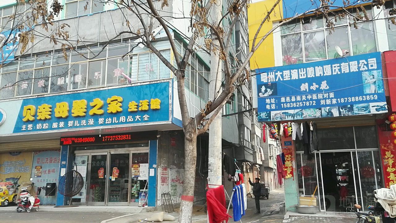 鹿邑县贝亲母婴之家(真源大道店)