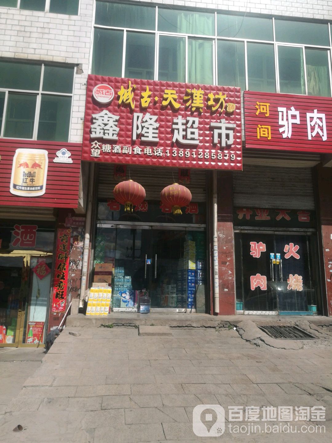 兴隆超市(东山北路店)