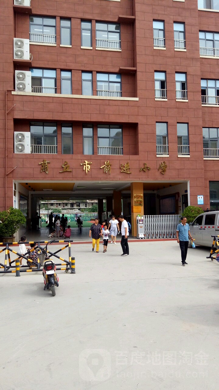 商丘市前进小学