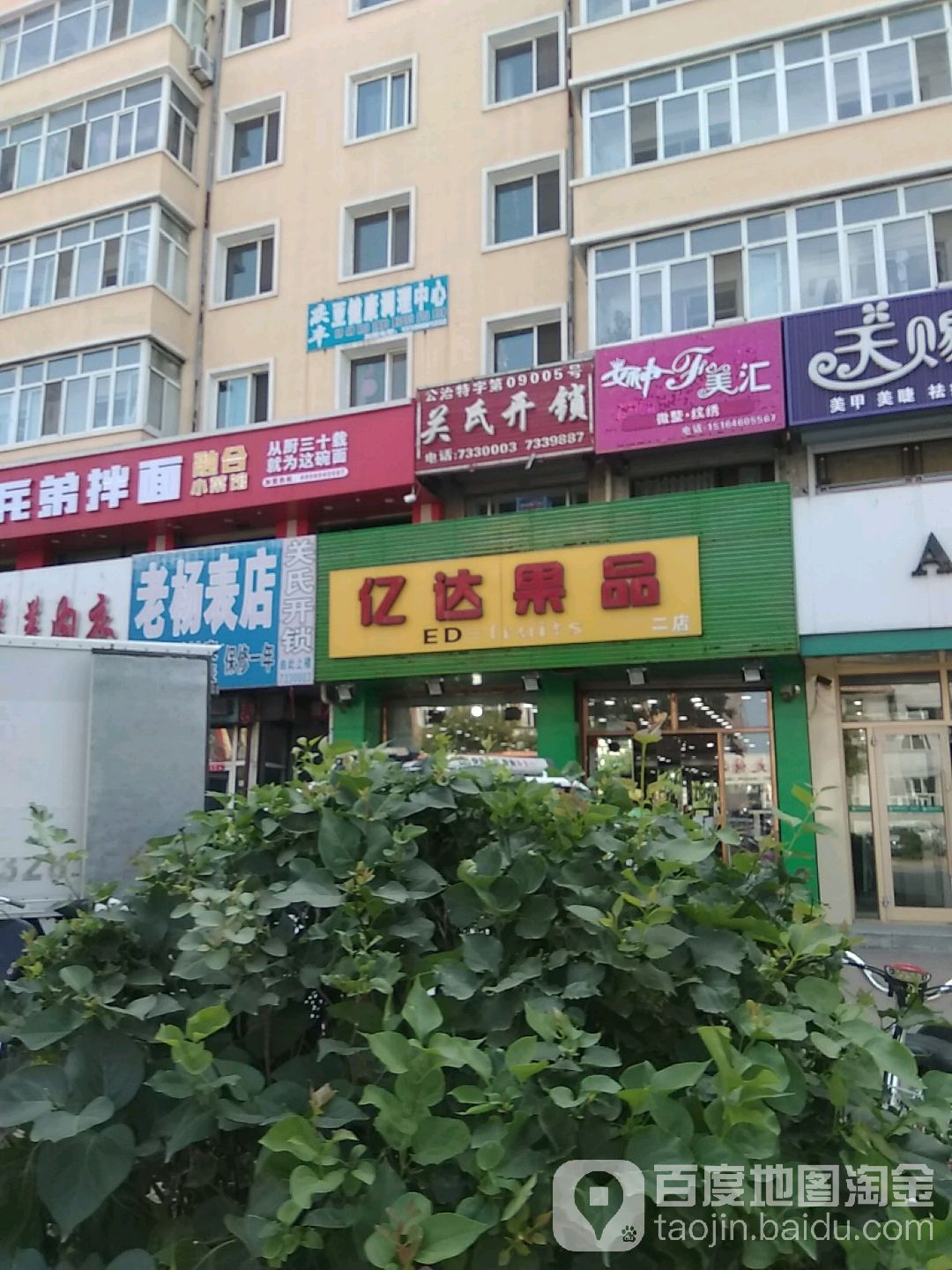 关氏开锁