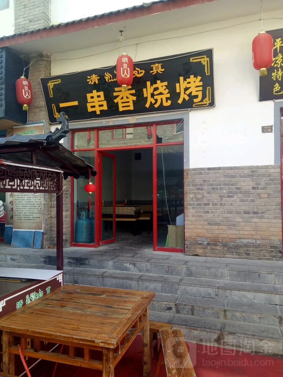 一串香楼烧烤