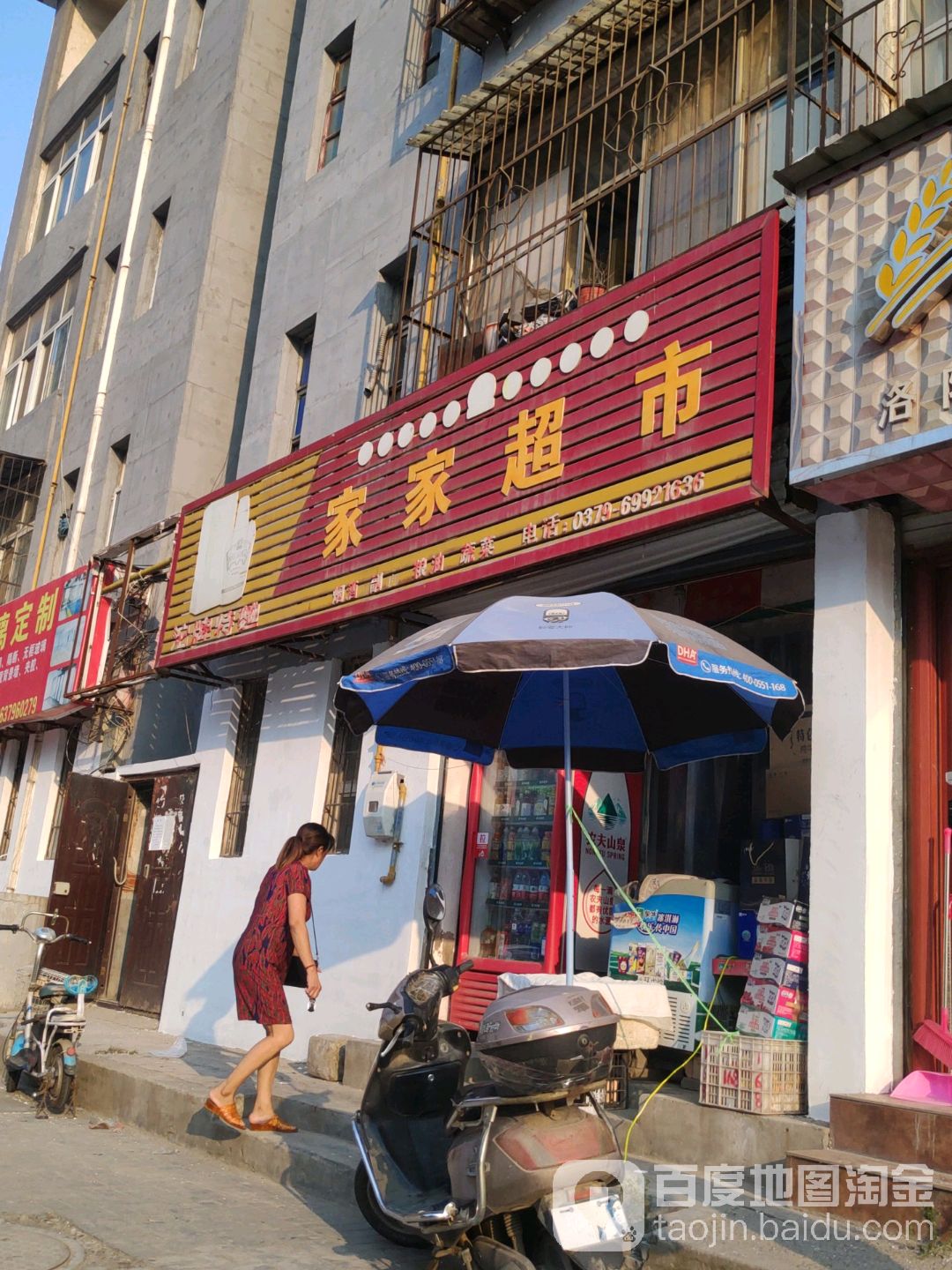 家家美食(丽春路店)