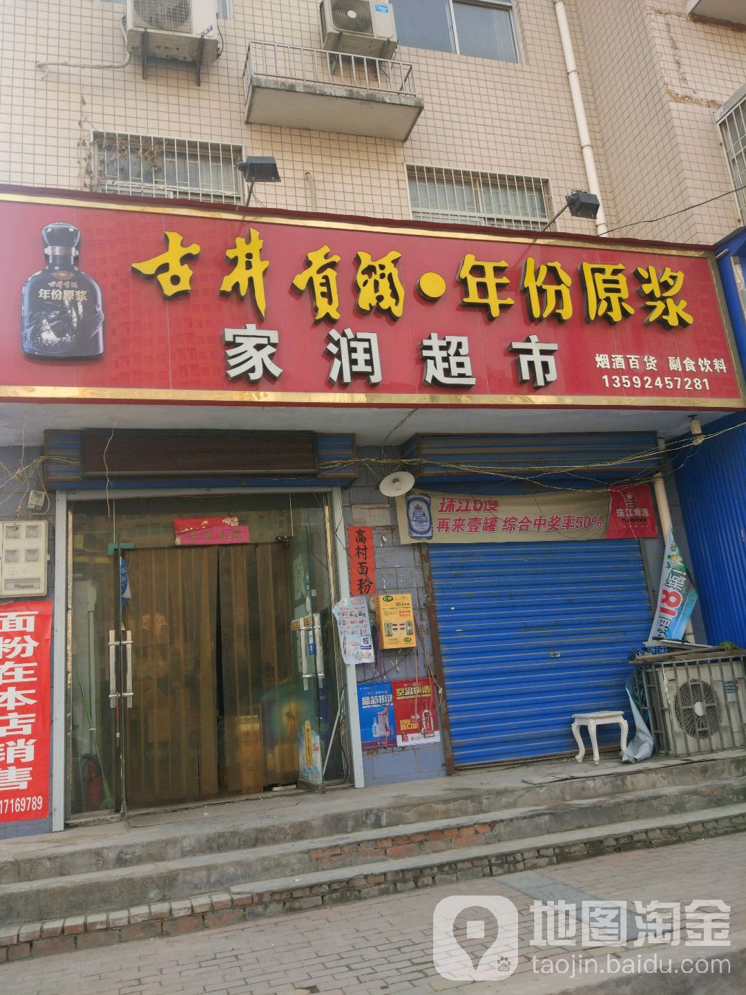 荥阳市文昌日鲜超市(郑上路店)