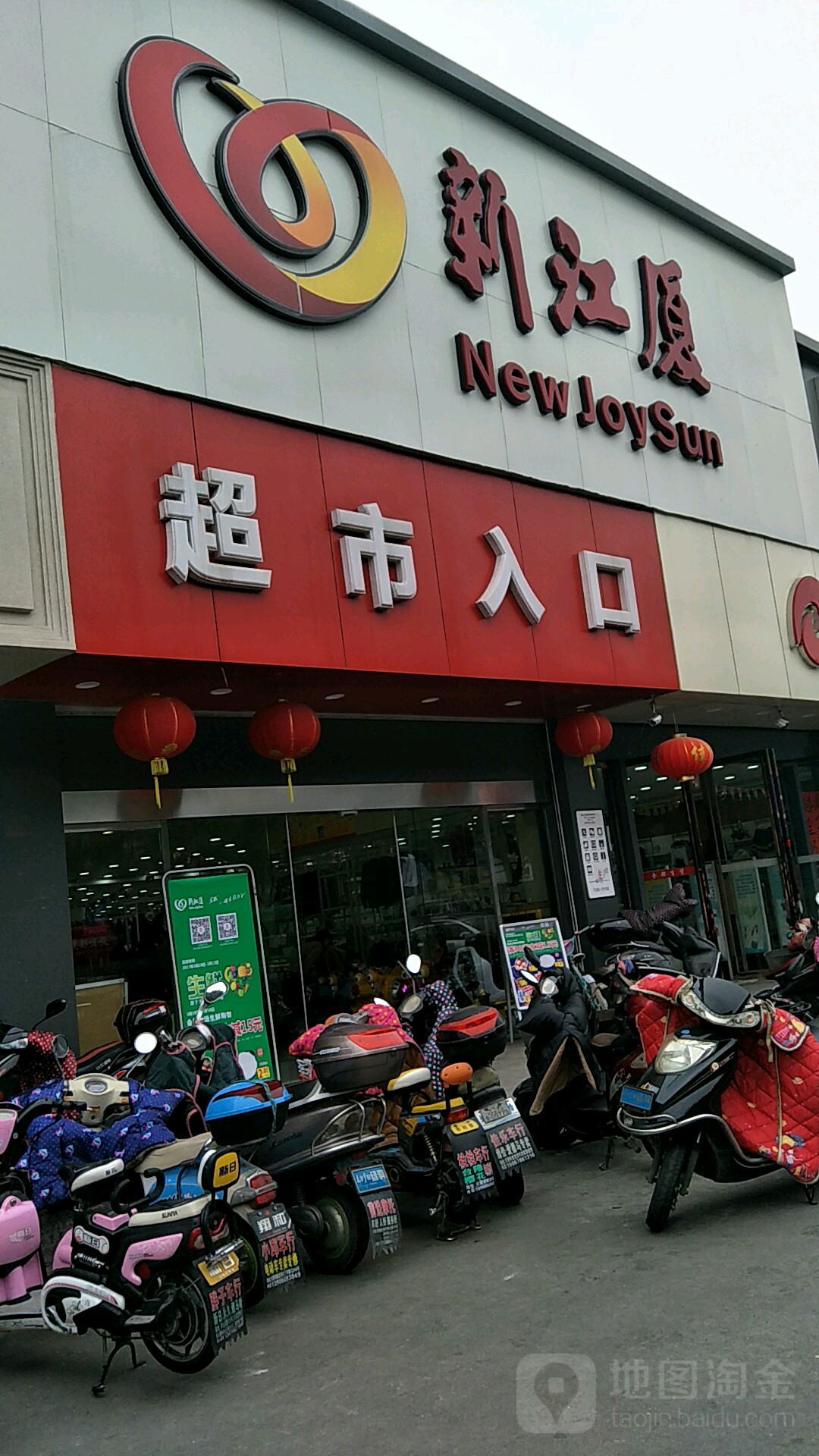 新江厦超市(大碶店)地址,电话,简介(宁波)-百度地图