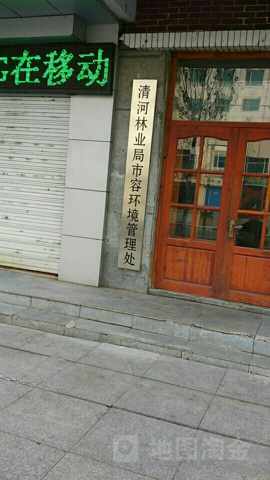 哈尔滨市通河县广场路与中央大街交叉路口东北侧