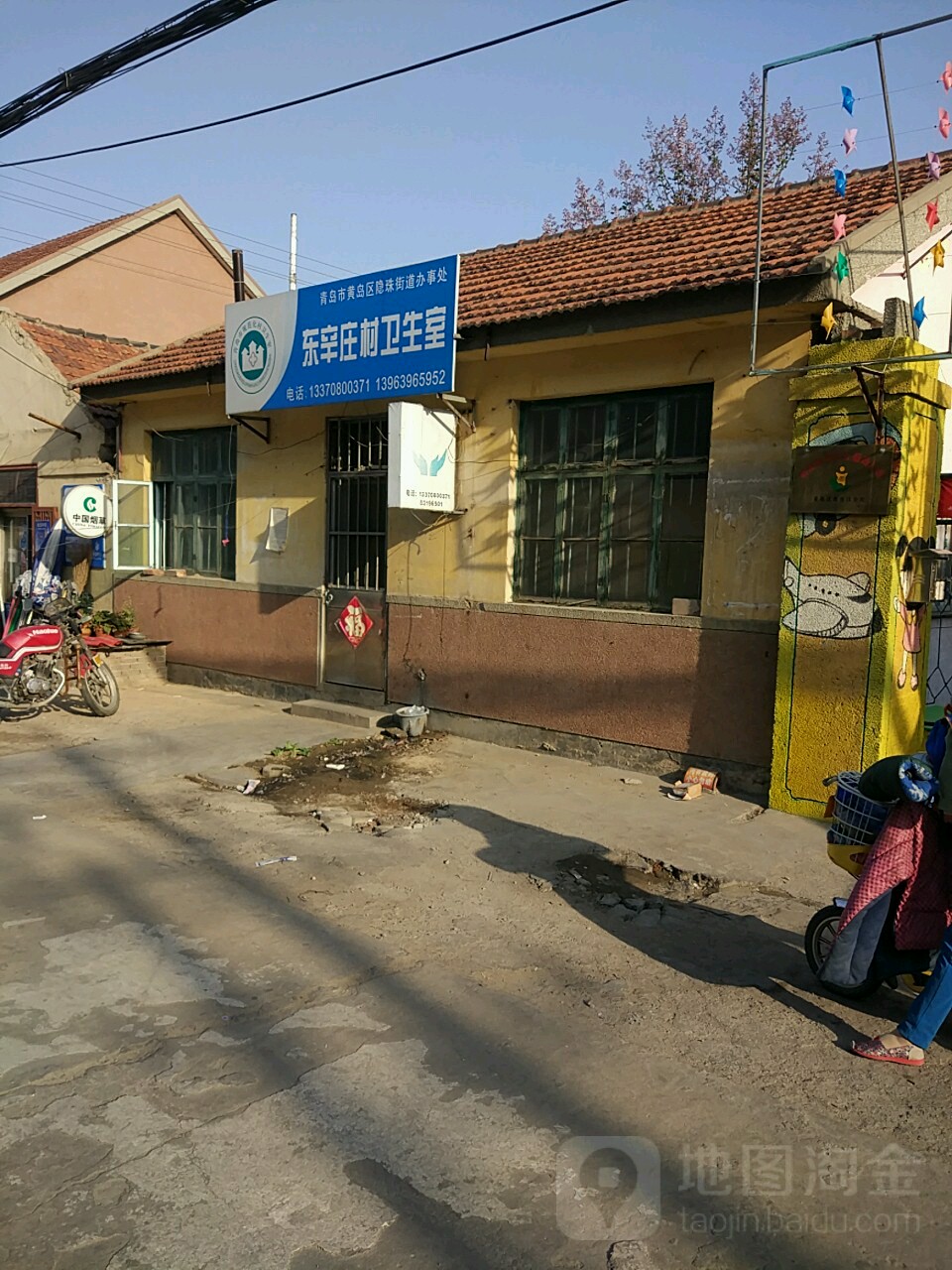 东辛庄村地名网_山东省青岛市平度市南村镇东辛庄村资料简介
