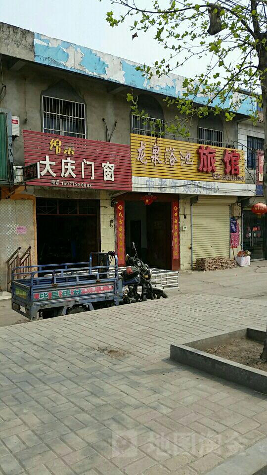 众泉浴池(濉永路店)