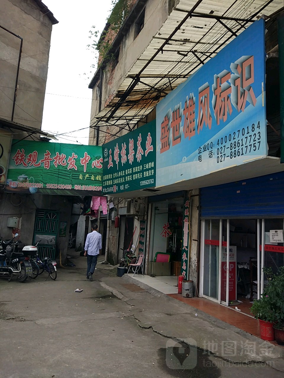 世丰禾雄风