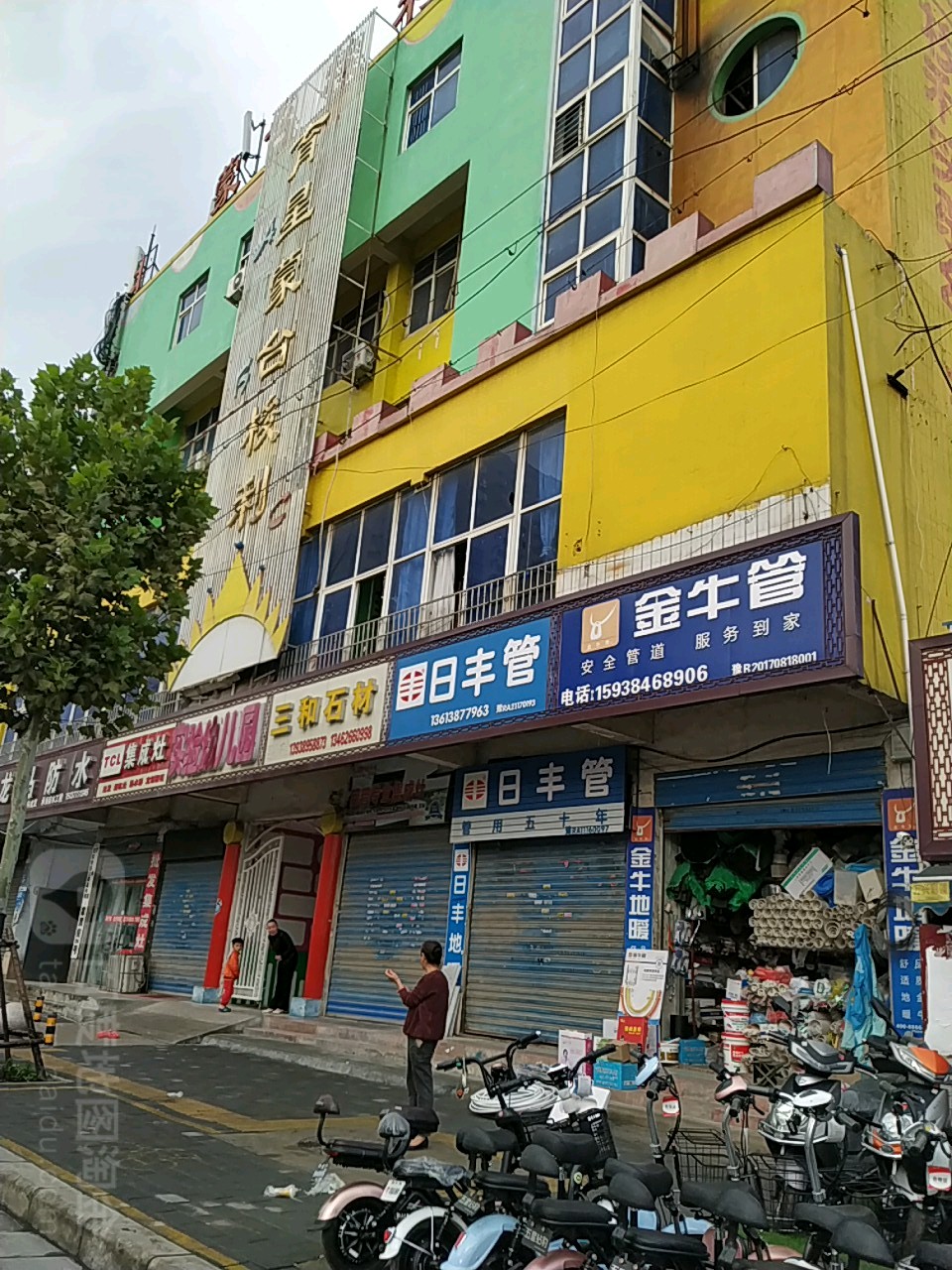 日丰管(百里奚南路店)