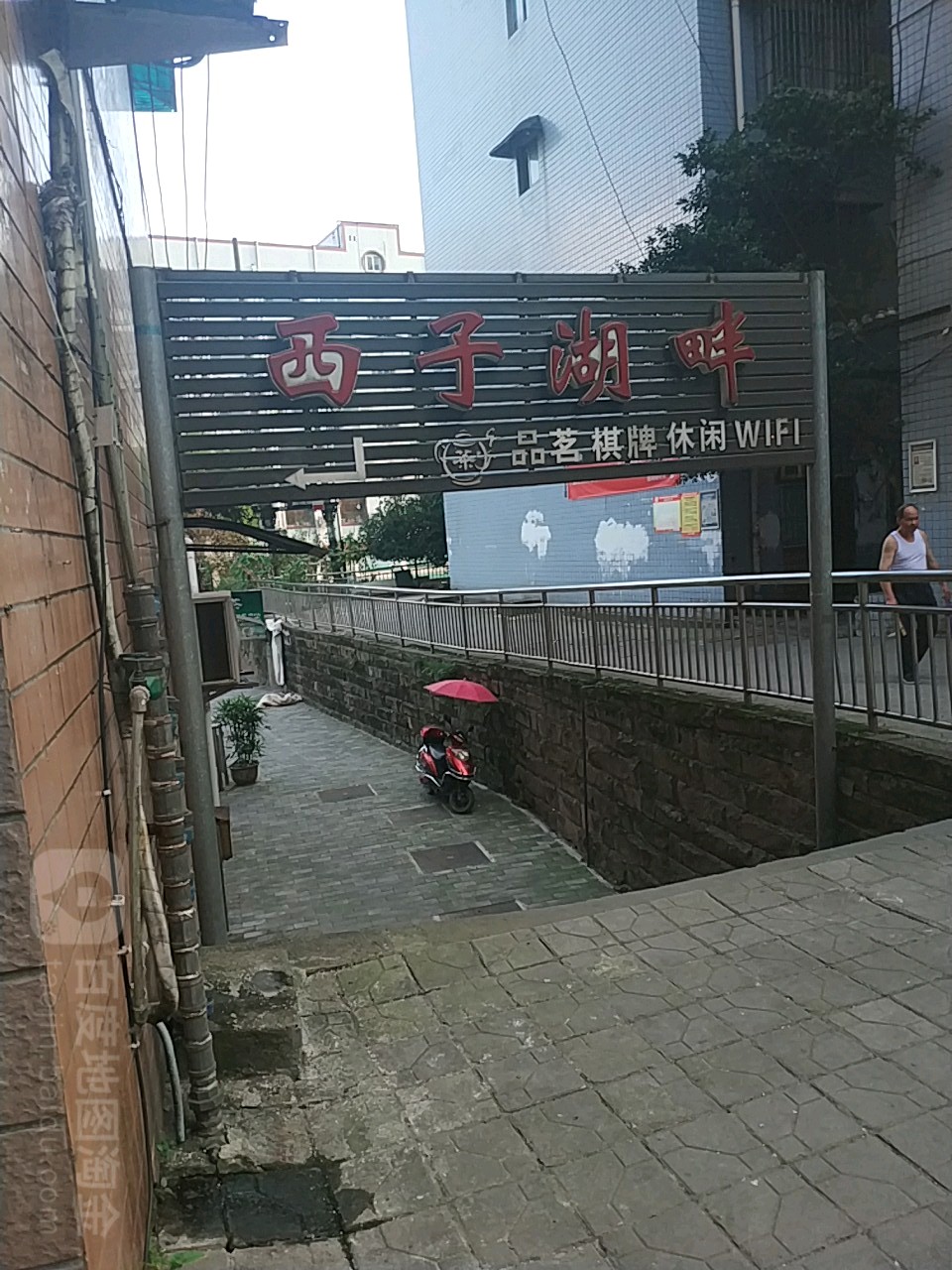 西子湖畔品茗棋牌休闲