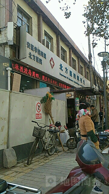 西安市北方医院