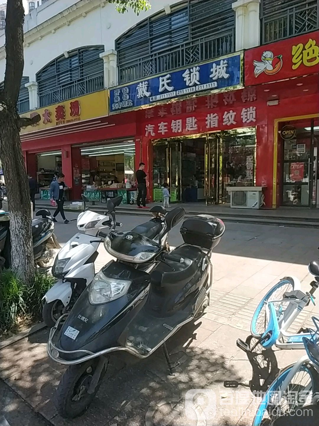 戴氏锁城(宣城柏庄A区店)