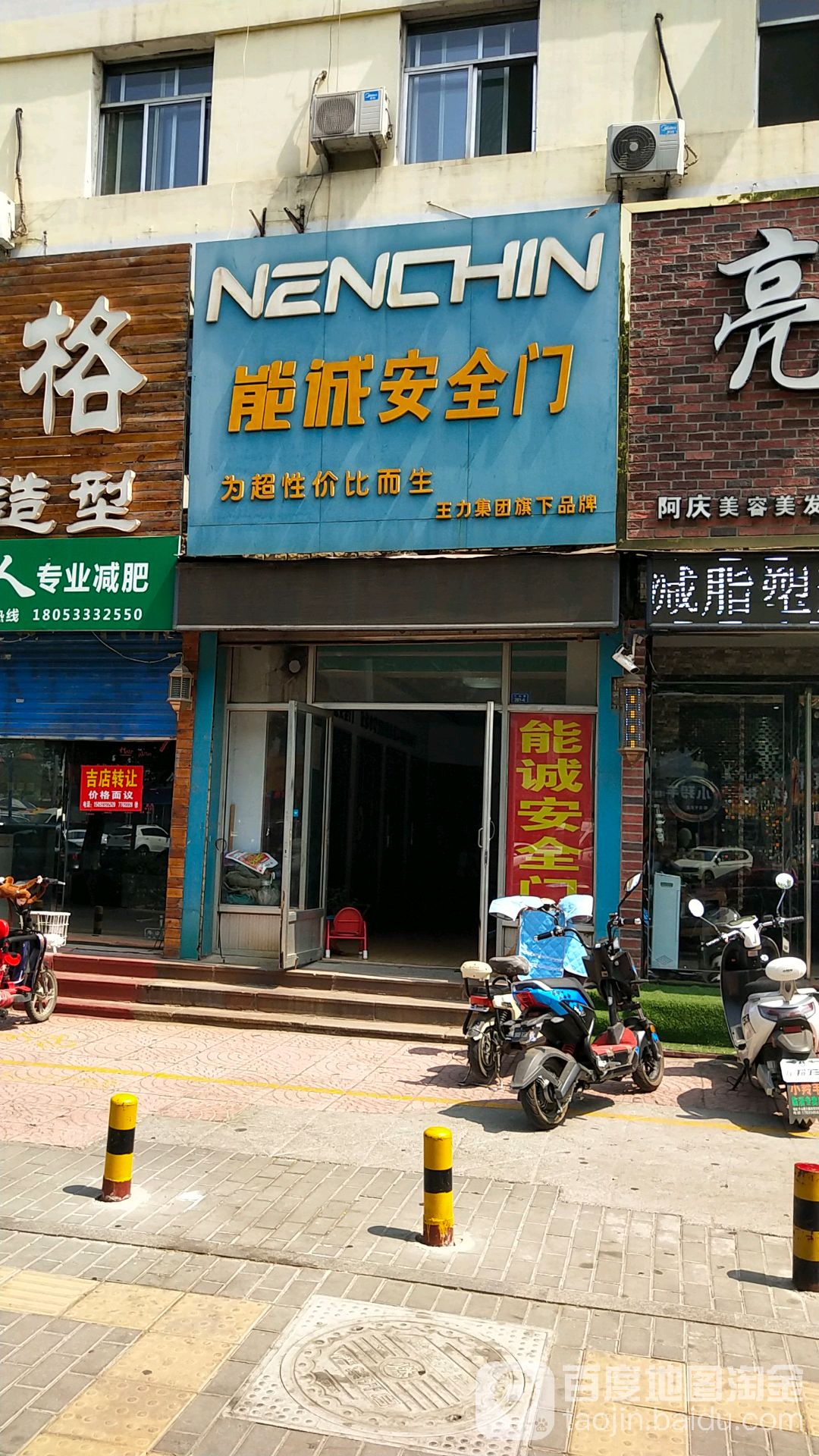 能诚安全门(牛山路店)