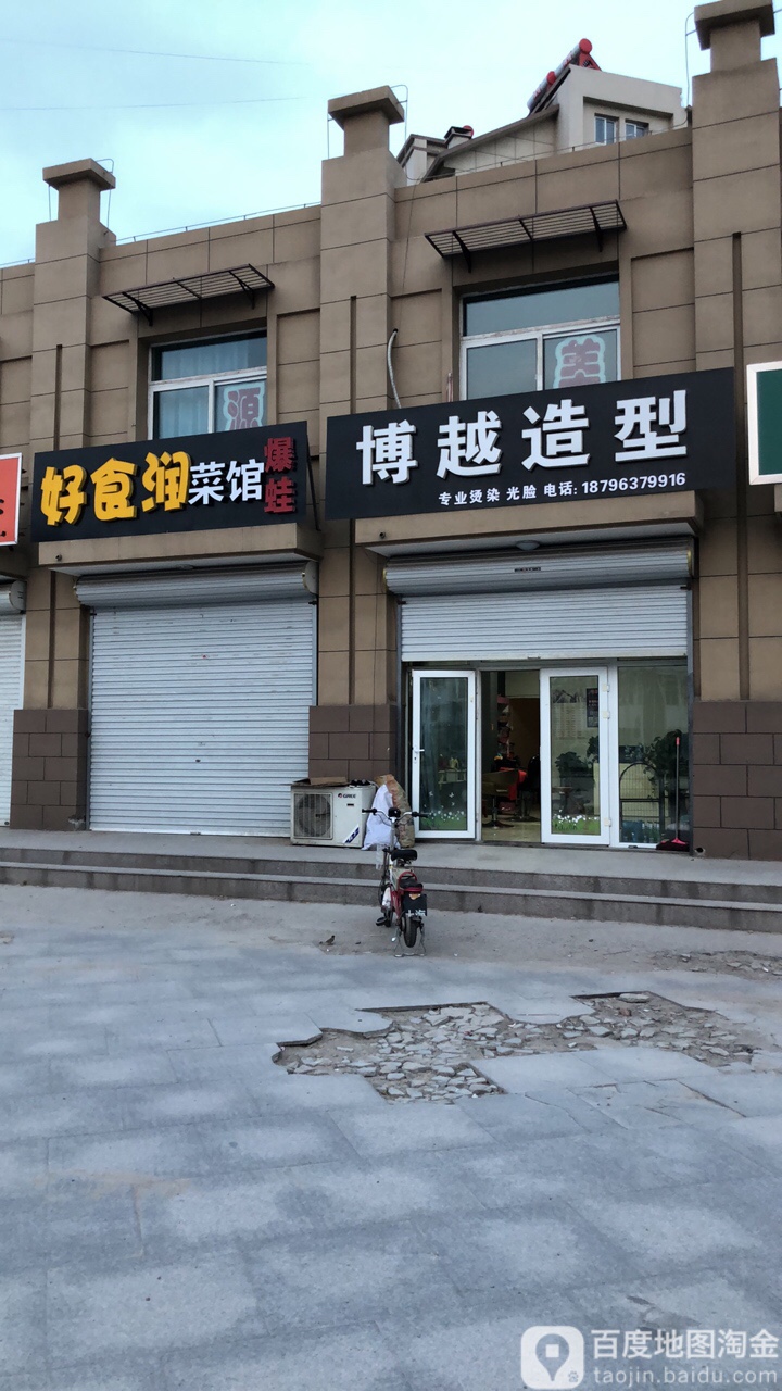 博越号造型